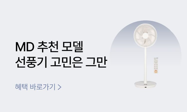 [롯데하이마트] [하이마트몰] 핸디형/탁상 선풍기 여러종 (8,900원~/무료) (무료배송)