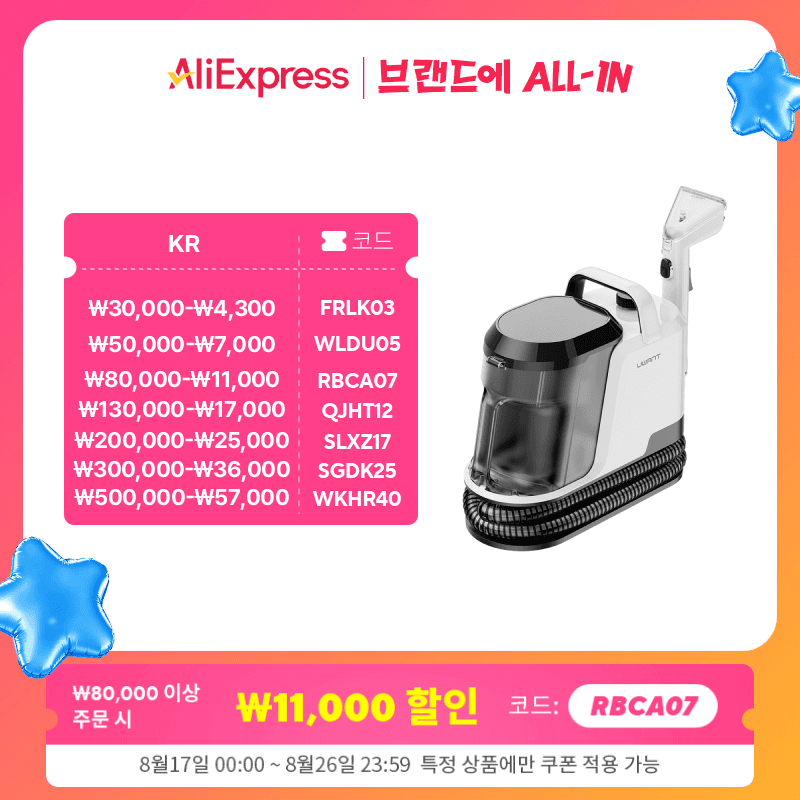 [알리익스프레스] UWANT Y100 차세대 습식 패브릭펫 전용 청소기, 18,000Pa (78,029원 / 무료배송)