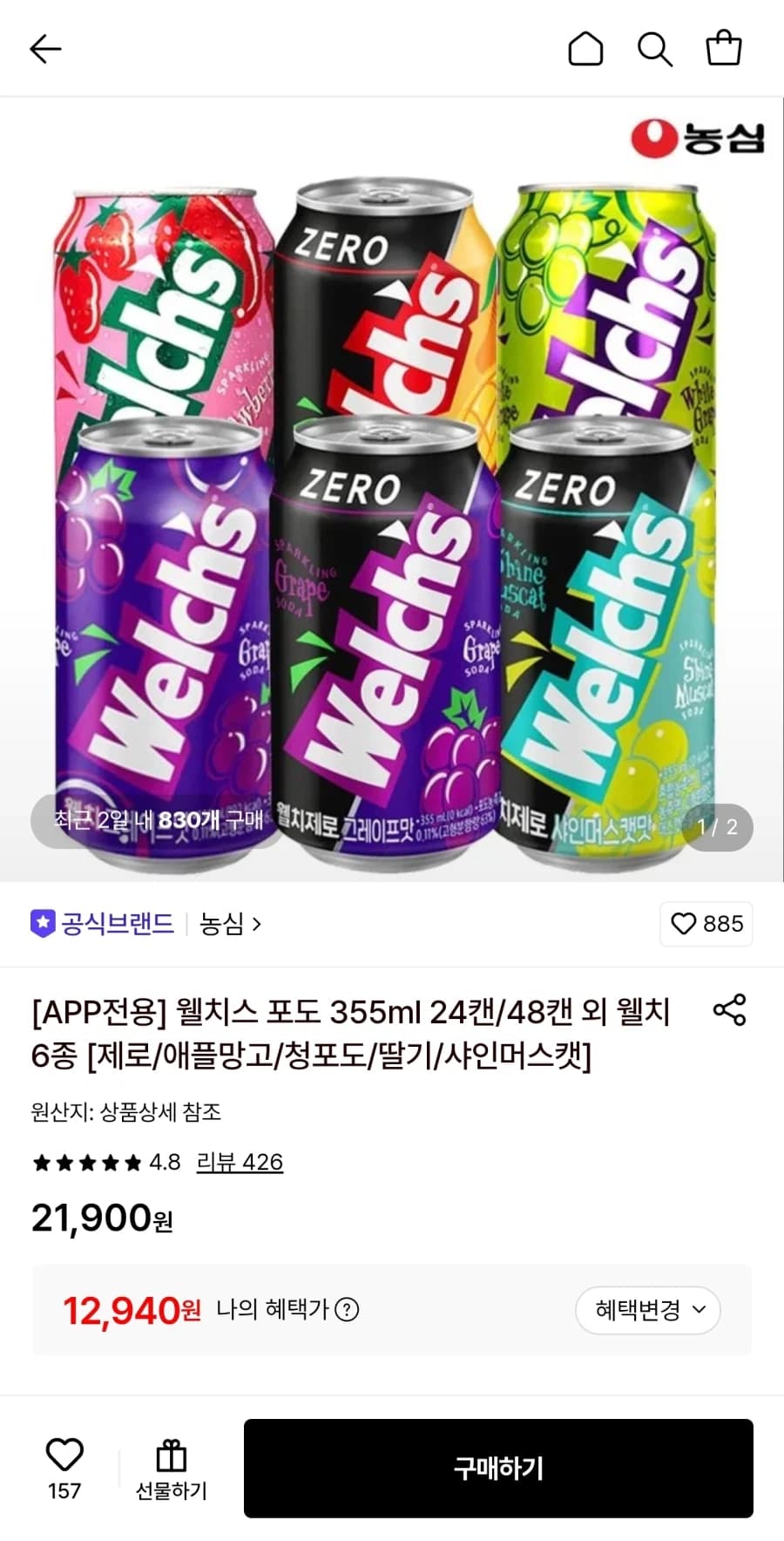 [롯데온] 웰치스 6종 355ml 24캔 (12,940원~/무료) (3)