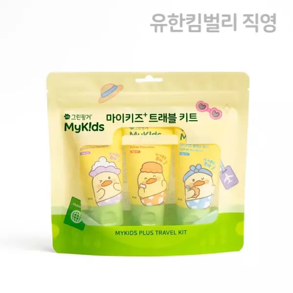 [기타] [와디즈] 트래블 키트 3종 세트(35,000원/무배)