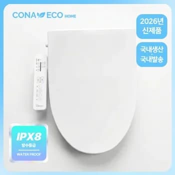 [알리익스프레스] 26년형 직수 노필터 강력 방수형 전자식비데 코나에코홈 (87,010원 / 무료배송)