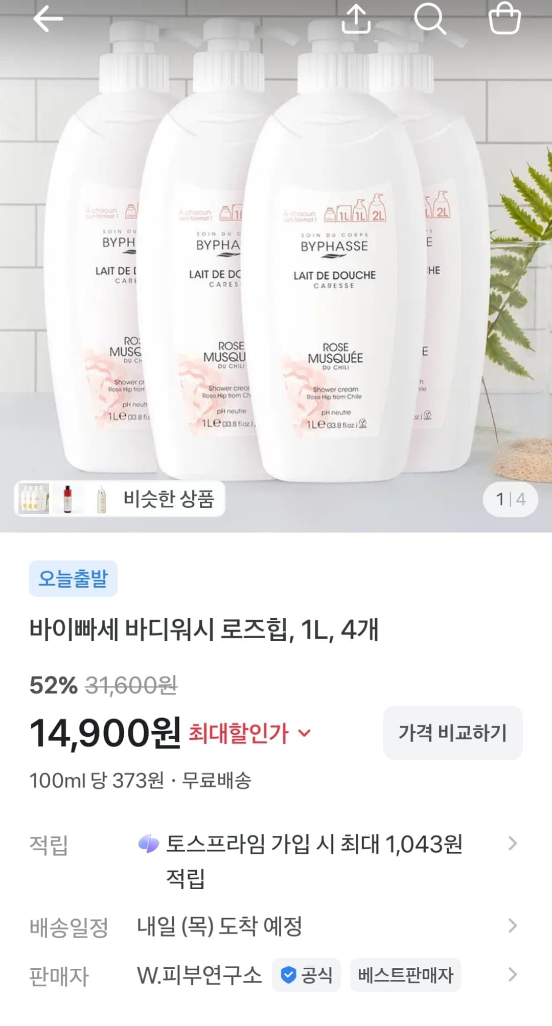 [토스]로즈향 바디워시 1000ml 4개 (14,900원 / 무료)