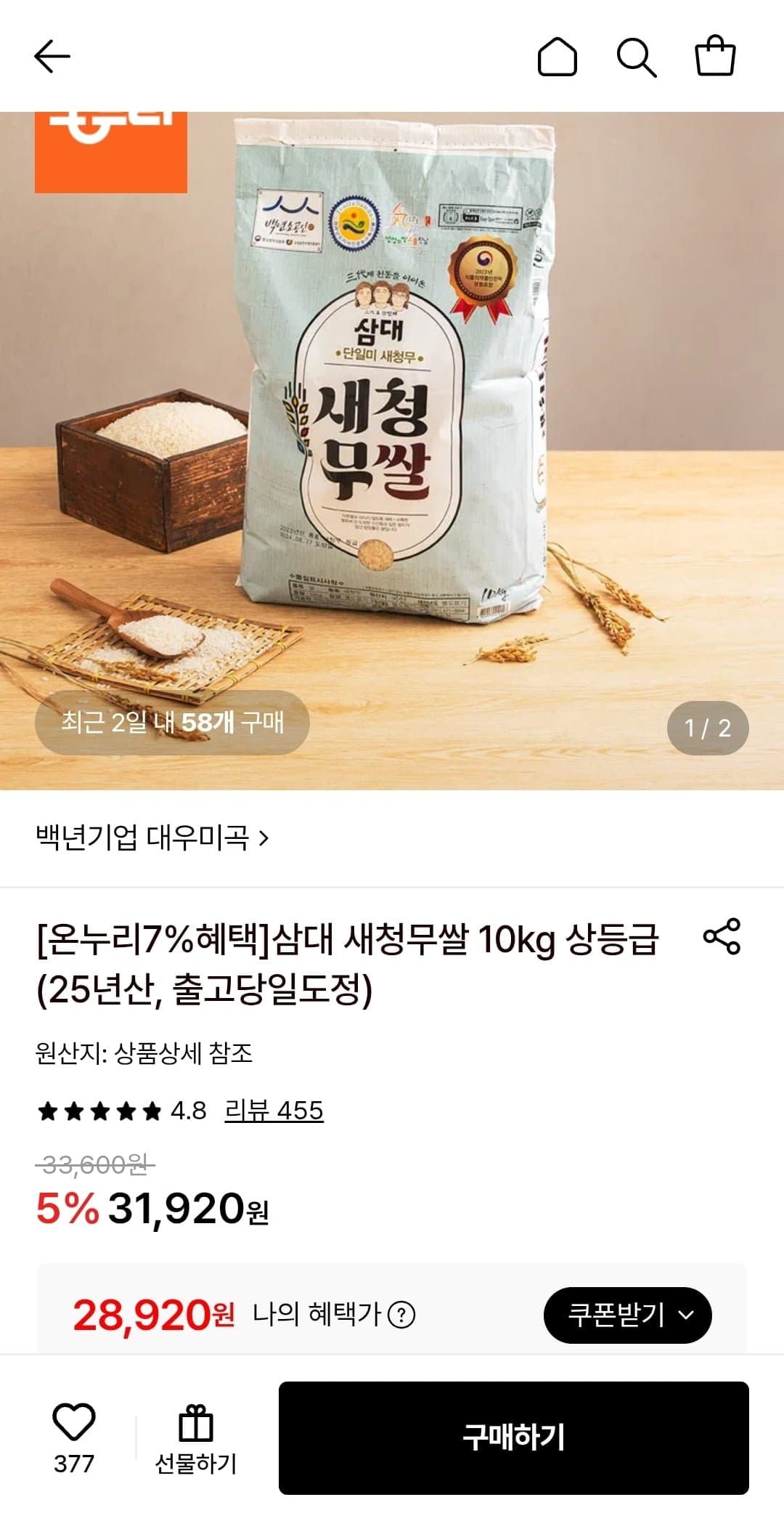 [롯데온](농할) 삼대 새청무쌀 10kg 상등급 (28,920원/무료)