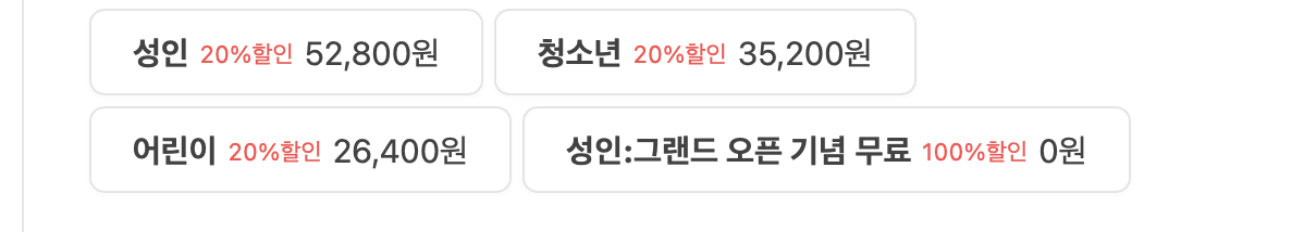 [네이버]갤럭시 로봇파크 성인권+어린이권 (26,400원/무료)