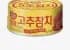 고추참치 85g 18캔