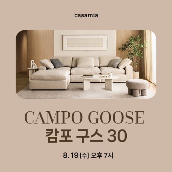 [CJ온스타일] 까사미아 캄포구스30 슬림 3인소파 아이보리 (1,810,000원/무료) (무료배송)