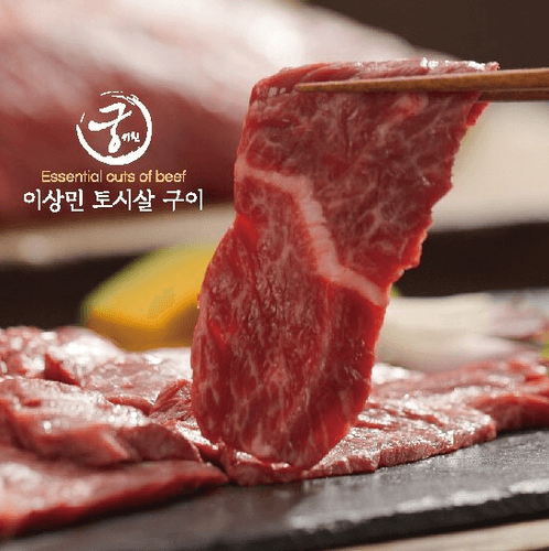 [떠리몰] 궁키친 이상민 토시살구이 160g 1팩(냉동) (10개단위 구매가능)(업체별도 무료배송) (3,490원)