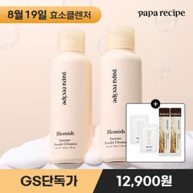 [GS샵]파파레서피 블레미쉬 효소 클렌저+사은품 (12,900원/무료)