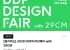 2026 DDP 디자인페어 얼리버드 티켓