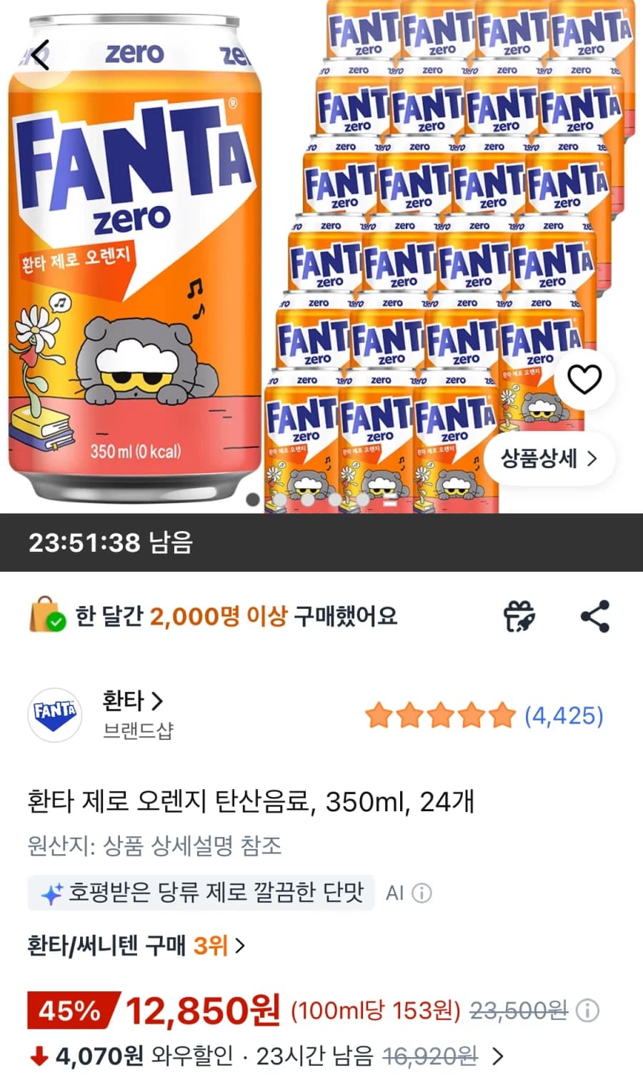 [쿠팡와우] 환타 제로 오렌지, 350ml, 24개 (12,850원/무료... (1)