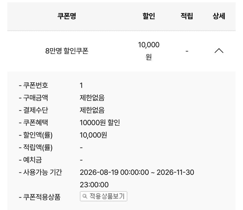 조텍 굿즈 0원딜