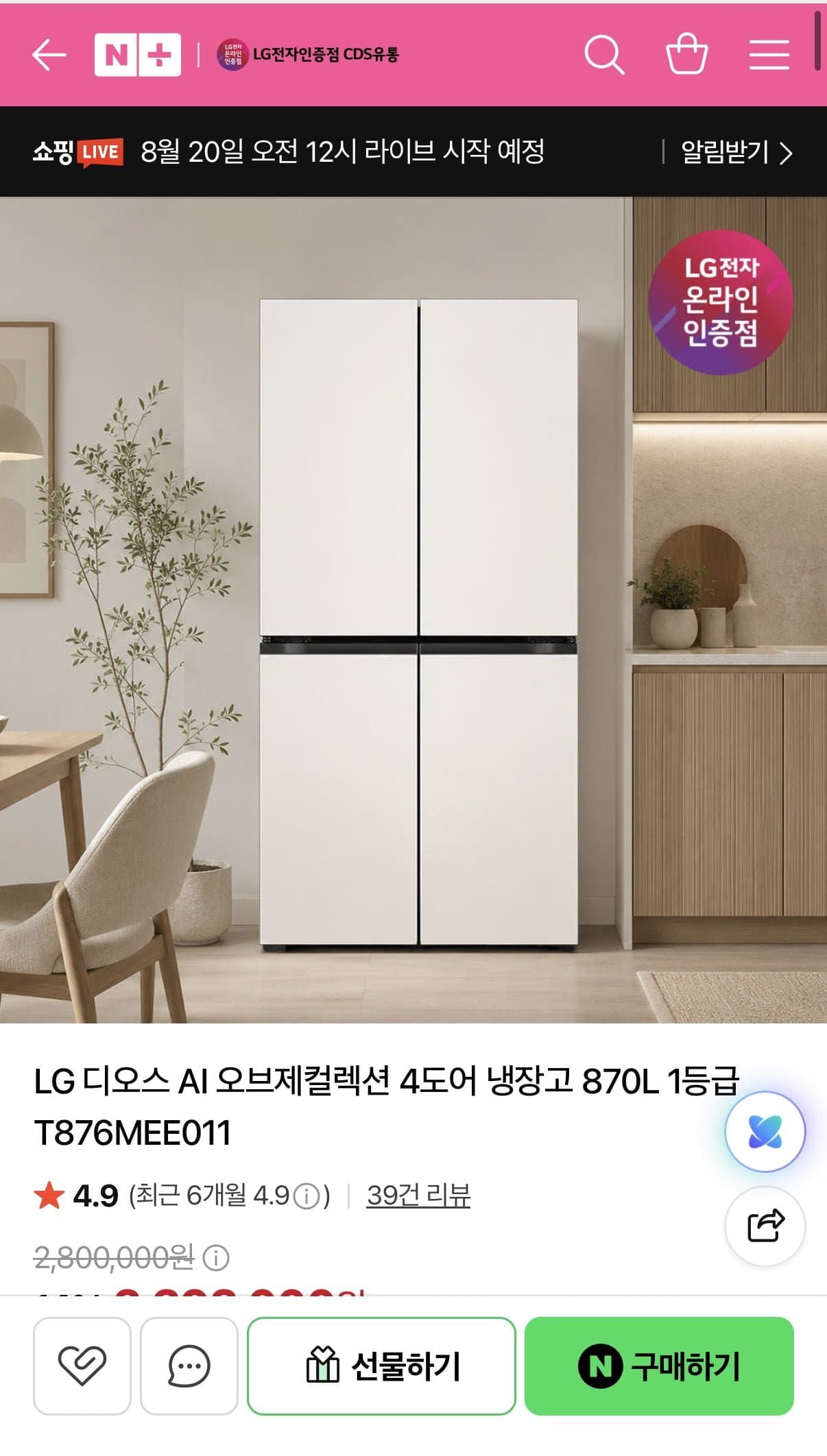 [네이버]LG 디오스 AI 오브제 4도어 냉장고 T876MEE011 1등급 870L (189만/무배)