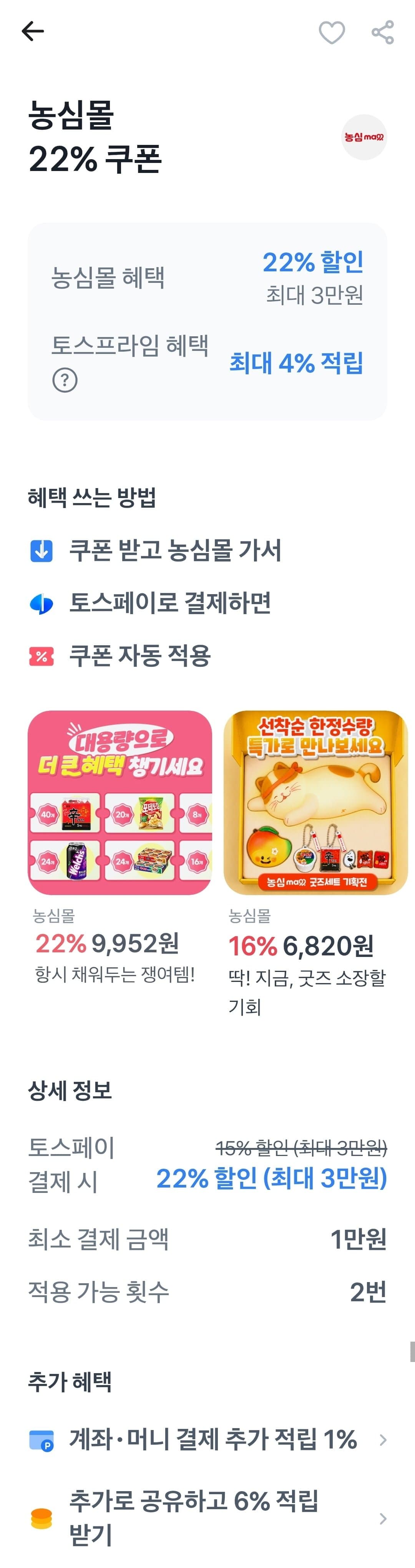 [농심몰]신라면 120g 40개 1박스(26,341원/무료)
