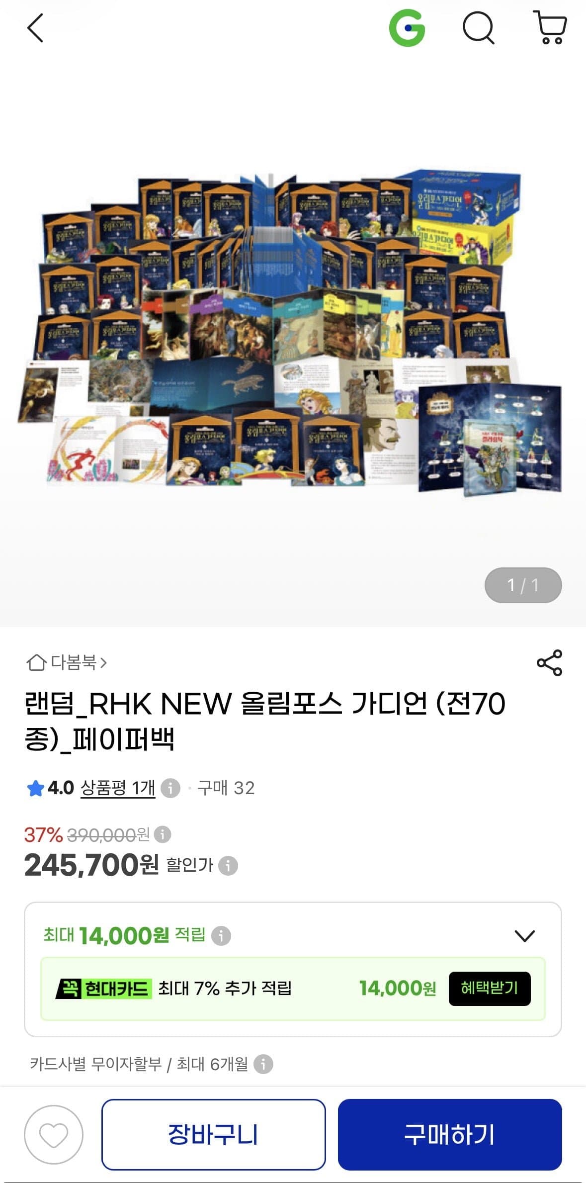[지마켓]NEW 올림포스 가디언 (전70종) 245,700원 무료배송