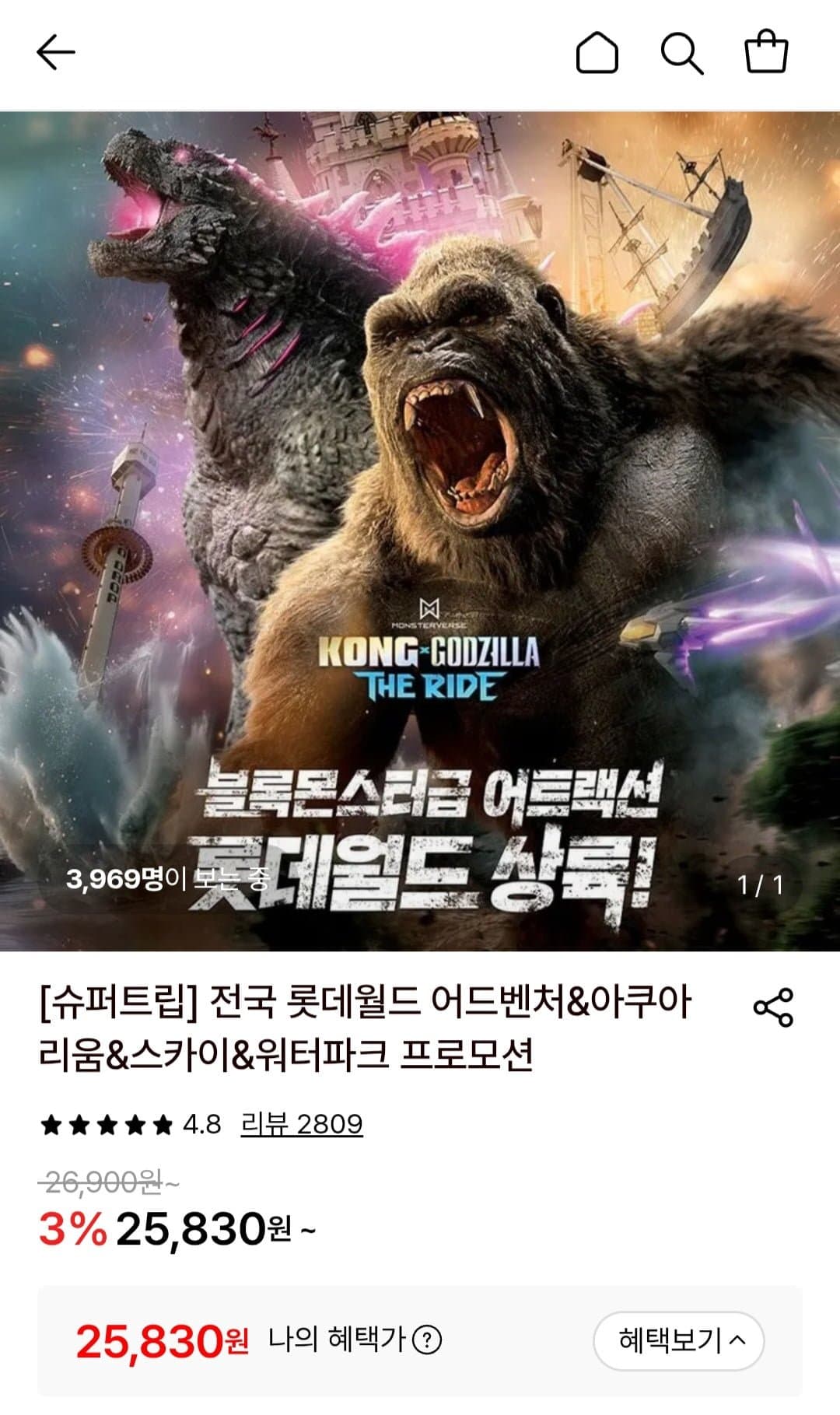 [롯데온]잠실 롯데월드 애프터4 (25,380원/무료)