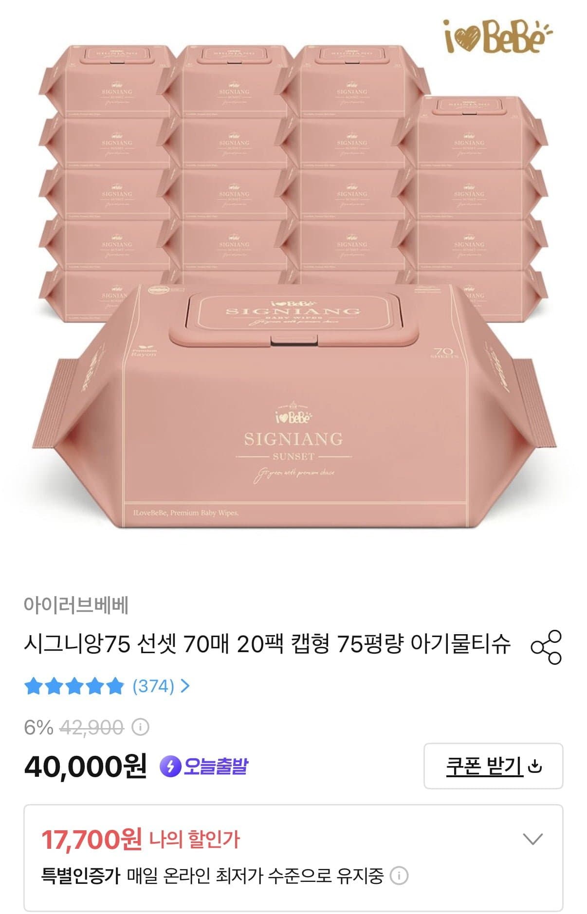 [오늘의집]시그니앙75 선셋 70매X20팩 캡형물티슈 (15,930원/무료)
