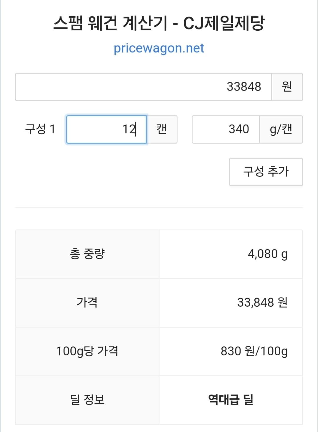 [CJ더마켓]햇반 210g 36개 + 24개 총 60개 외(46,357원/무료)