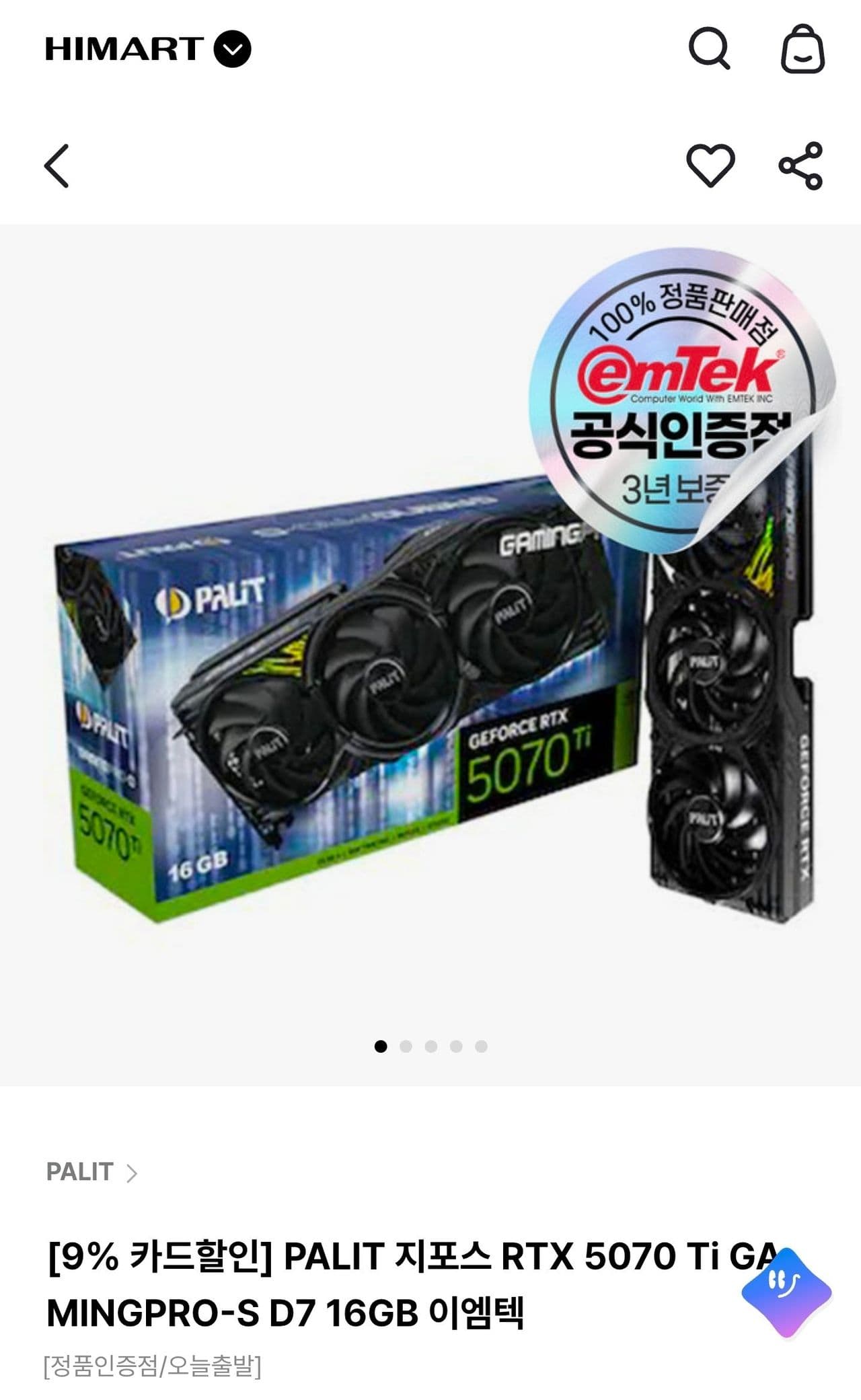 PALIT 지포스 RTX 5070 Ti GAMINGPRO-S D7 16GB 이엠텍