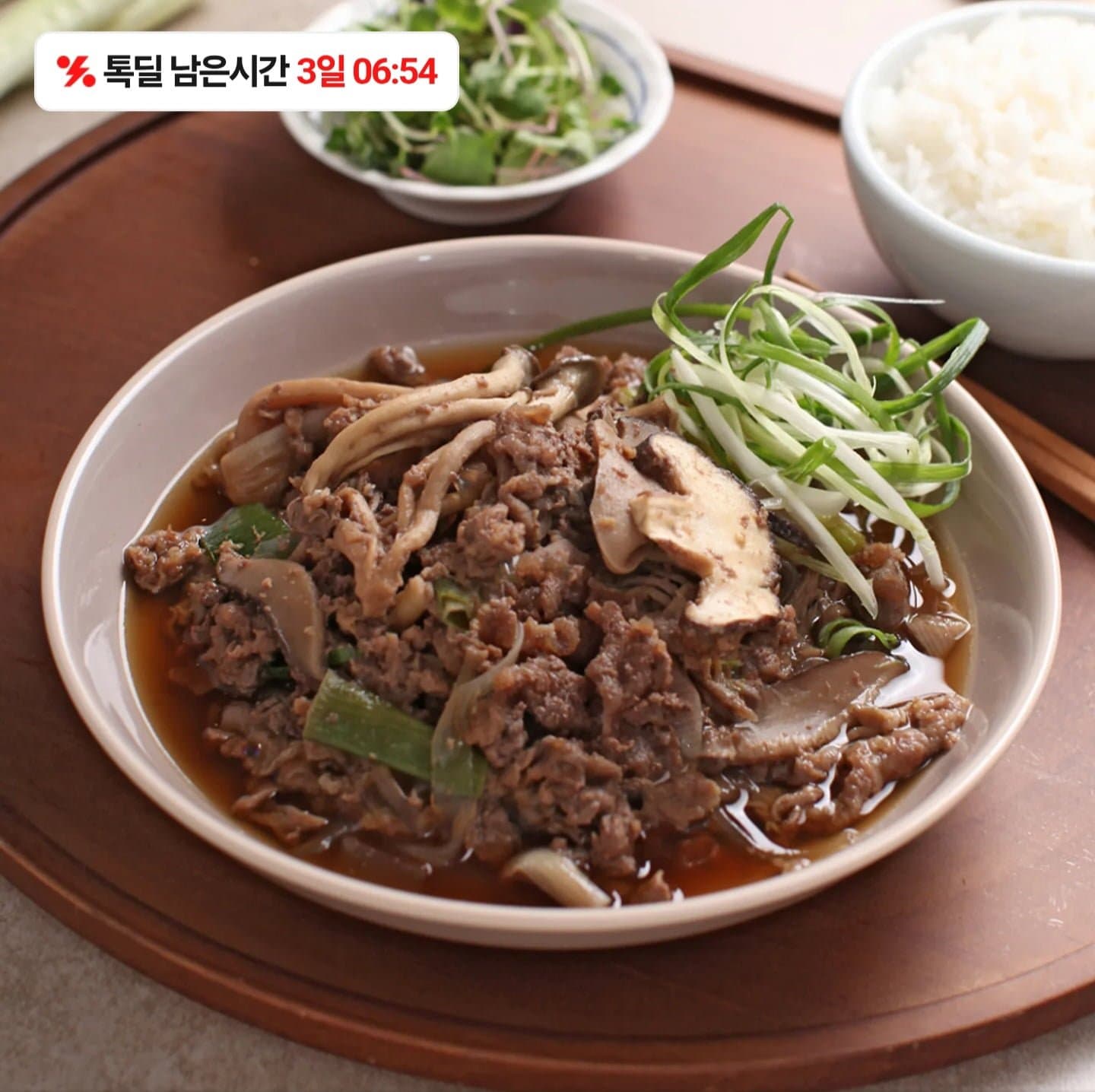 [카카오]버섯 소불고기 500g 4팩 (17,900원/무료)