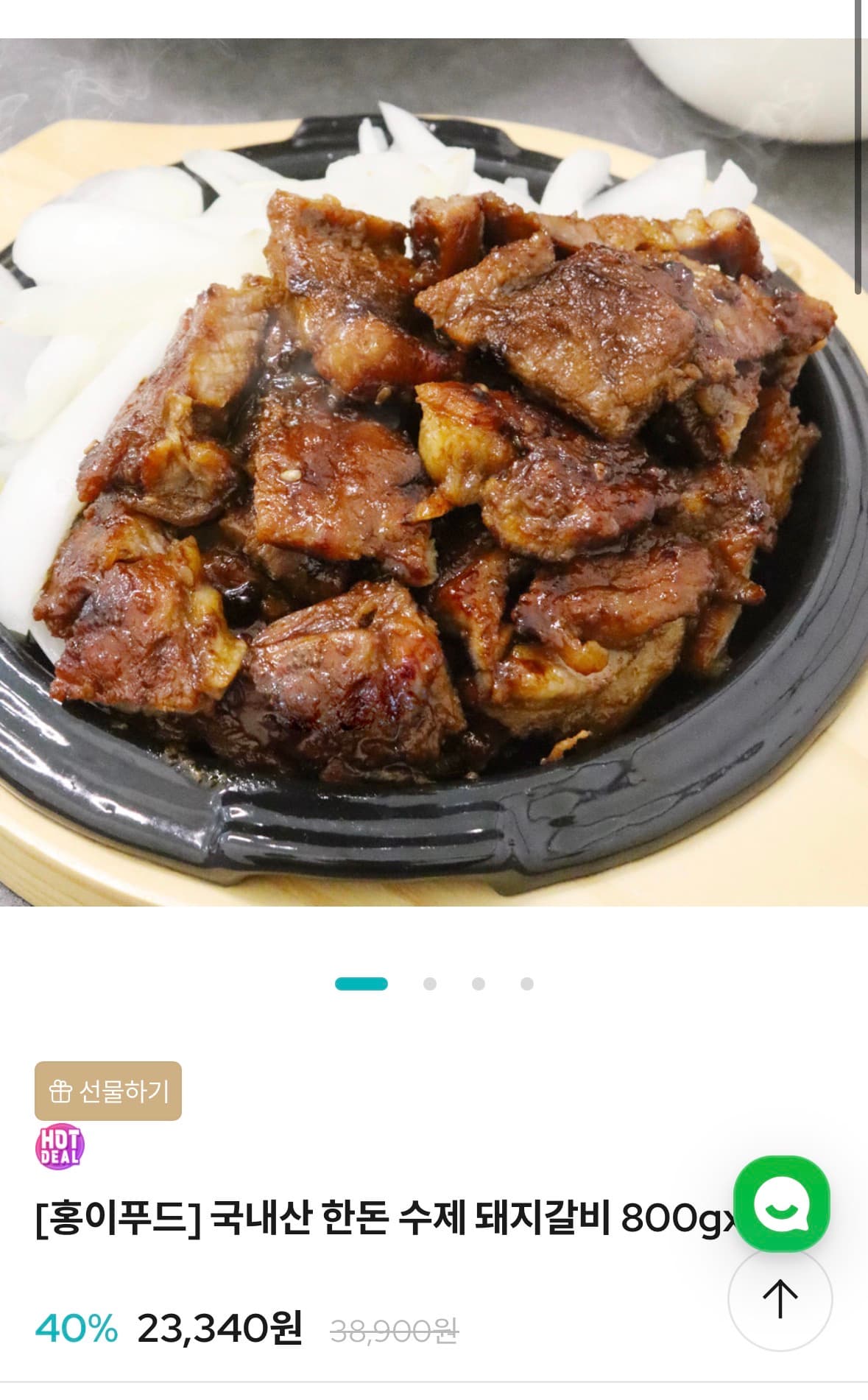 [온충북] 국내산 한돈 수제 돼지갈비 800g x 2팩 23,340원