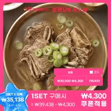 [최저가] 외갓집 소갈비탕 진 10팩(3.1만), 고기듬뿍 고기곰탕 10팩(2.9만), 얼큰 ...