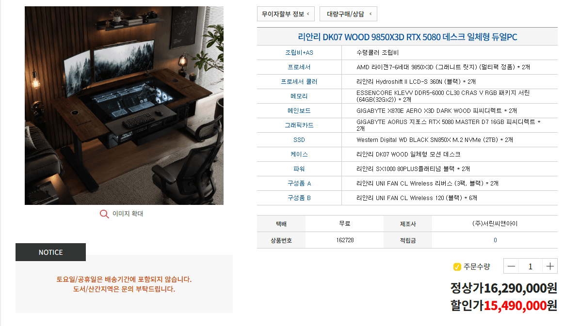 [기타] 스페셜 리안리 DK07 WOOD 듀얼 PC / LANCOOL 217 화이트 반본체 특가