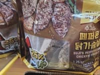 수지스 페퍼콘 닭가슴살 1.25KG (13,490원)