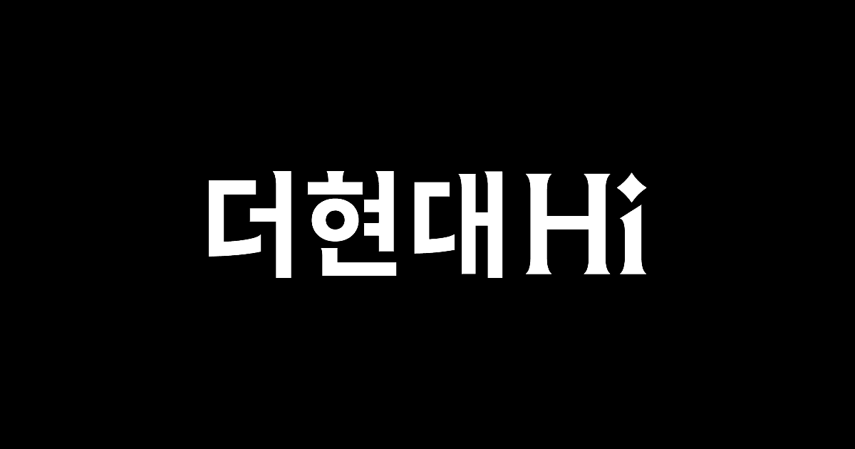 더현대hi) 지누스 그린티 럭스s 매트리스 라이브 예고 232,050원 + 사은품 증정 (무료배송)