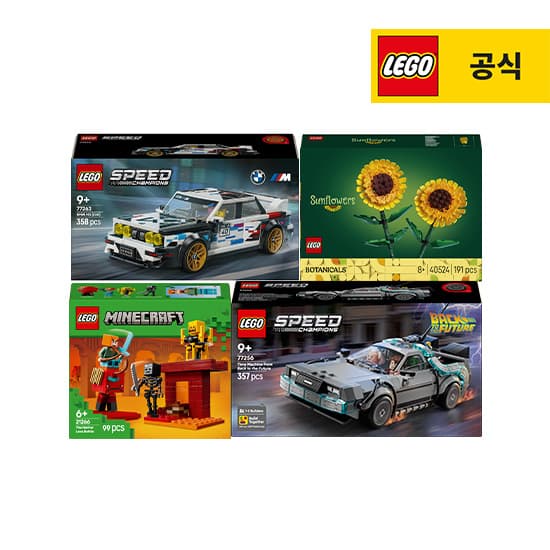 [GS샵] 레고 스피드챔피언 77256 백 투 더 퓨처 타임머신 (37,300원/5만원이상무배)