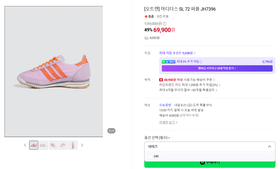 [네이버] 아디다스 SL 72 퍼플 JH7396