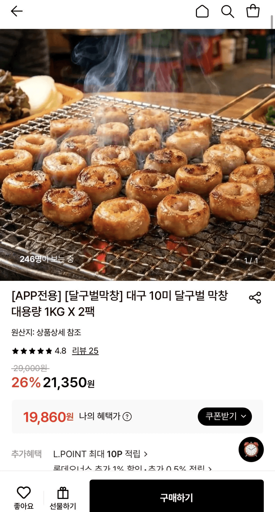 [롯데온] 달구벌 막창 대용량 1KG X 2팩 (19,860원) (무료)