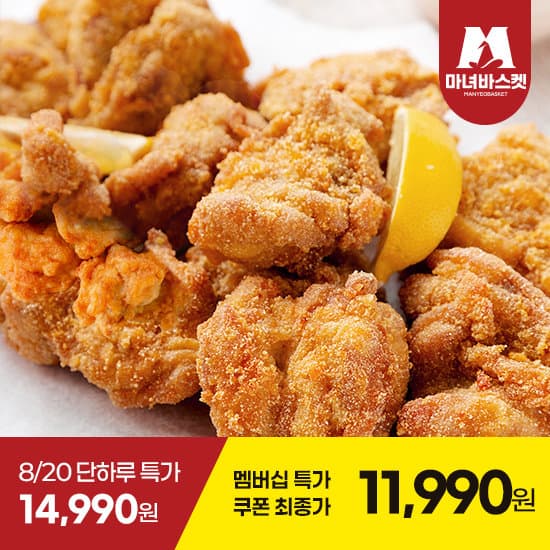 [GS샵] 맘스터치 치킨가라아게 1kg (11,900원/무료) (무료배송)