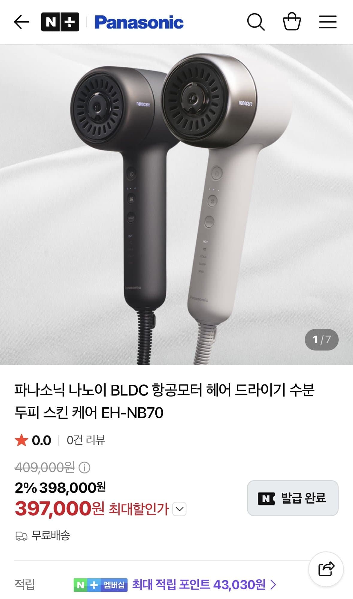 [네이버]파나소닉 나노이 BLDC 드라이기 EH-NB70 (397,000원/무배)