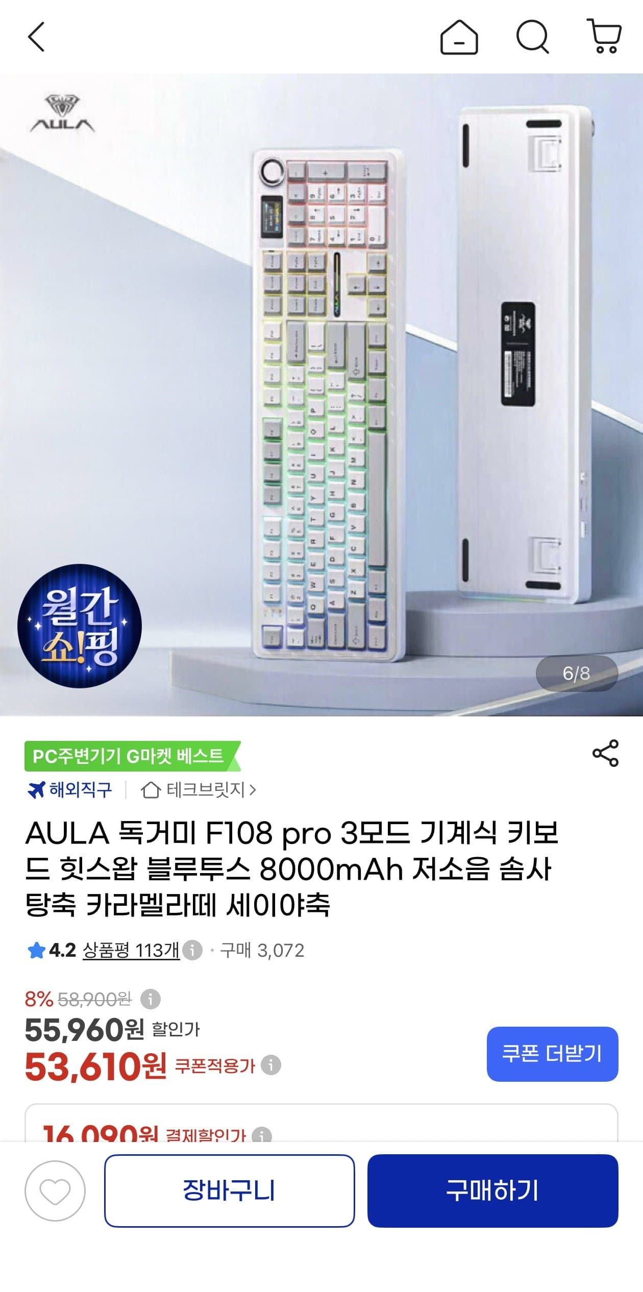 [G마켓]독거미 F108 PRO 솜사탕축 저소음 기계식키보드 현대카드(50,930원/무료)