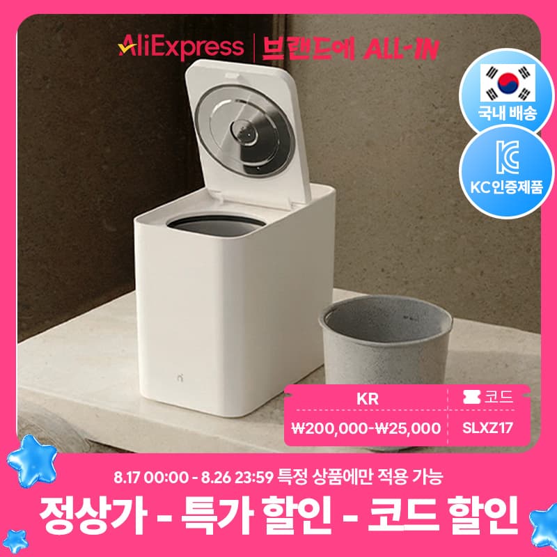 [알리익스프레스] 아이닉 미네랄스톤 3L 건조분쇄형 가정용 음식물처리기 iFD01 (139,204원 / 무료배송)