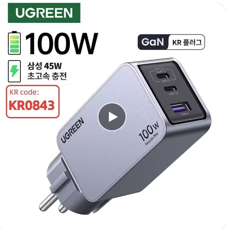 [역대가] UGREEN 100W 충전기($24.36) WORX WX242 전동드라이버($17.11)...