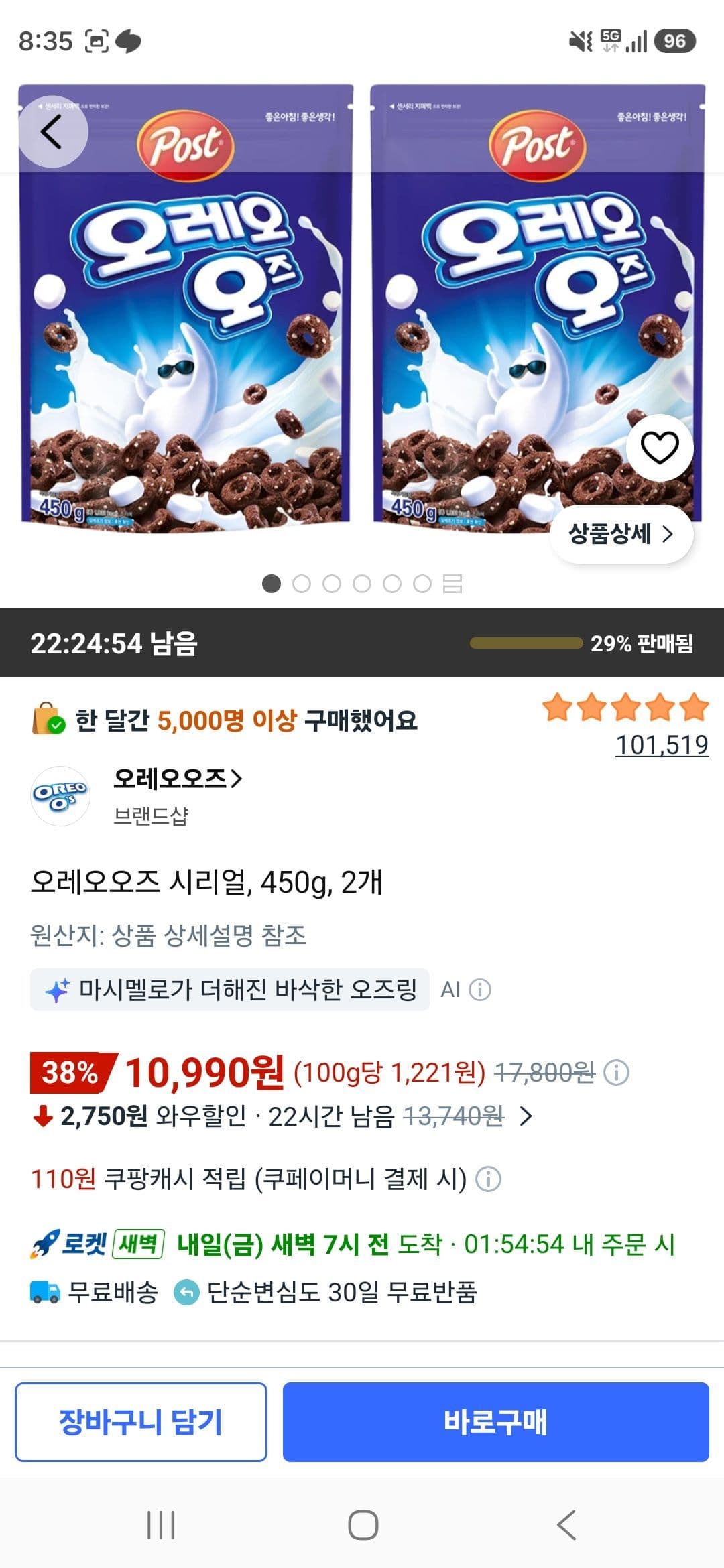 오레오오즈 시리얼, 450g, 2개