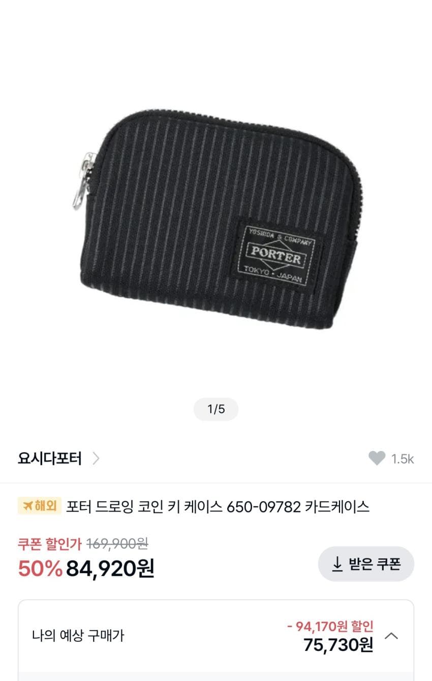 인기글 포터 코인 & 키 케이스 가격 다운