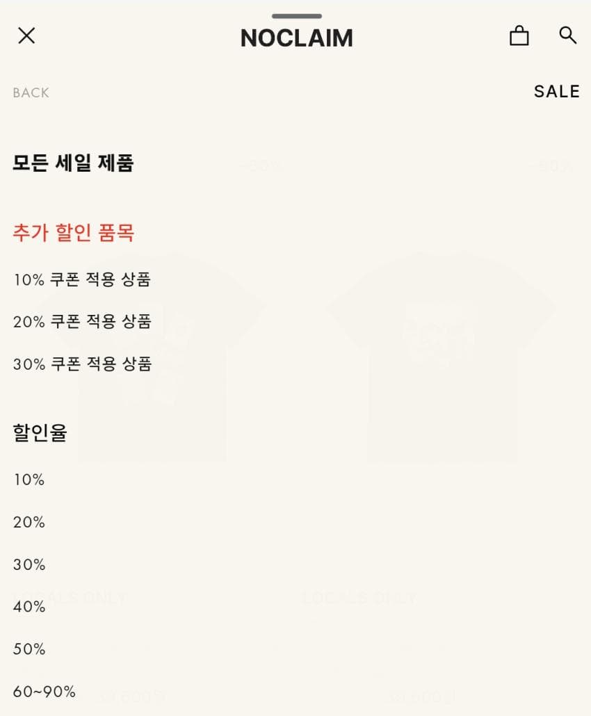 (~90%) 노클레임 / 의류 등 할인 행사