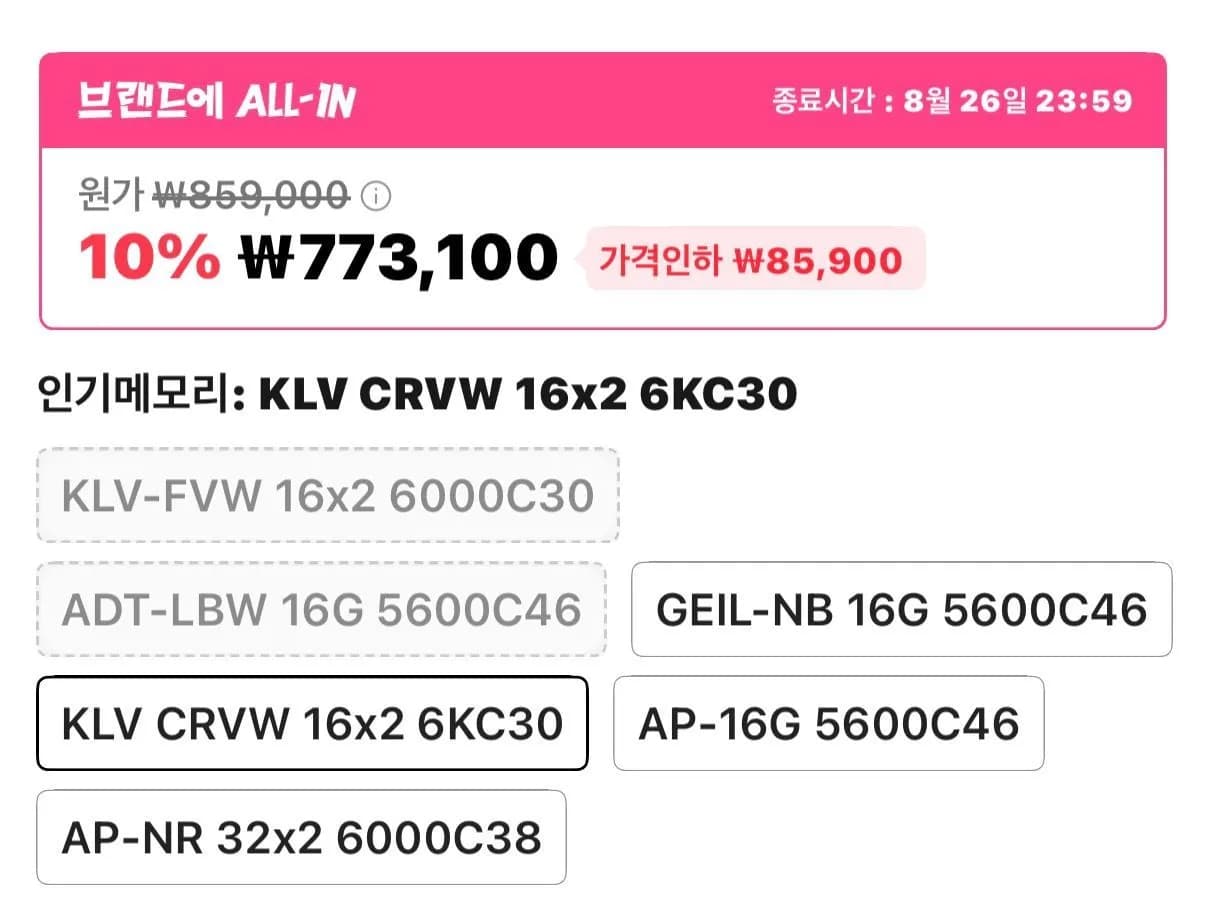 [알리/국내] 서린공식 클레브 CL30-6000 32GB (16GBx2)
