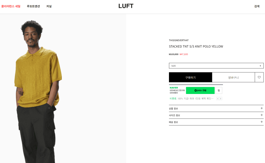 LUFT 디네댓 니트 폴로반팔 60%