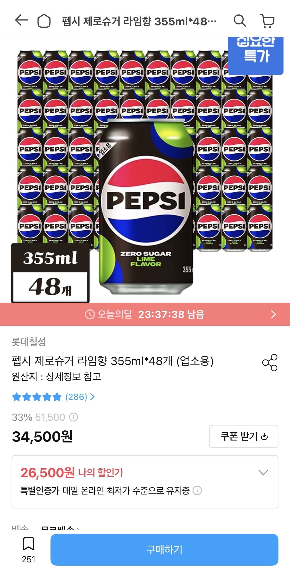 [오늘의집]펩시 제로슈거 라임향 355ml 48개 업소용 (26,500원/무료)