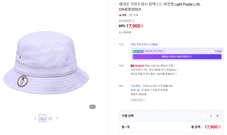 챔피온 가먼트워시 릴렉스드 버킷햇 Light Purple L/XL CKHE3F202U1