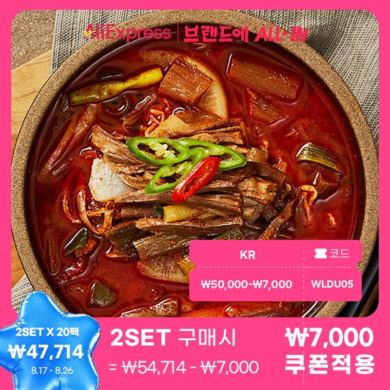 [알리익스프레스] 외갓집 얼큰 육개장 600g X 10팩 2세트 (47,113원 / 무료배송)
