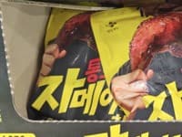 CJ 자메이카치킨 1050G (14,990원)