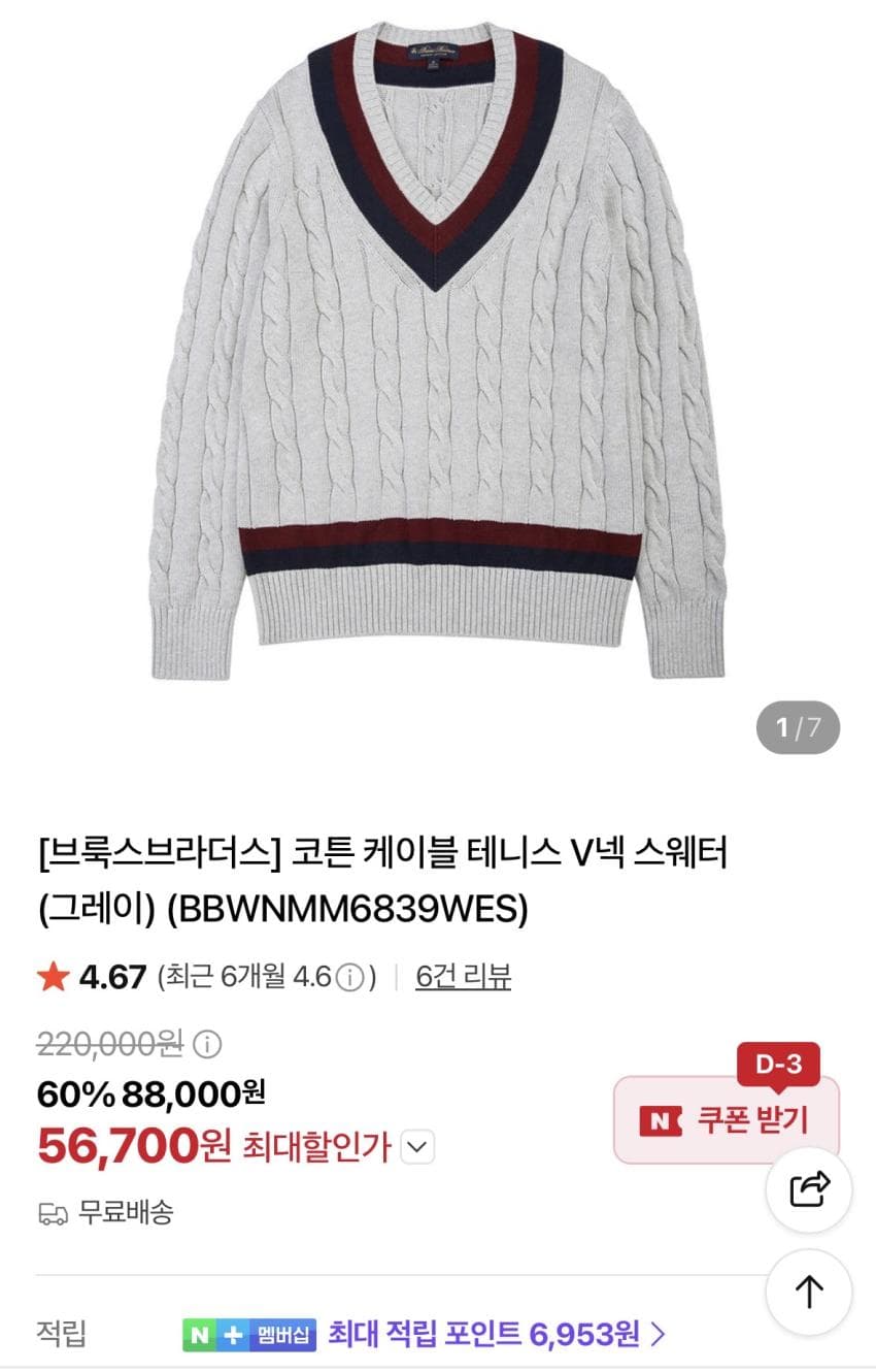 브룩스 브라더스 클리어런스 추가 25%