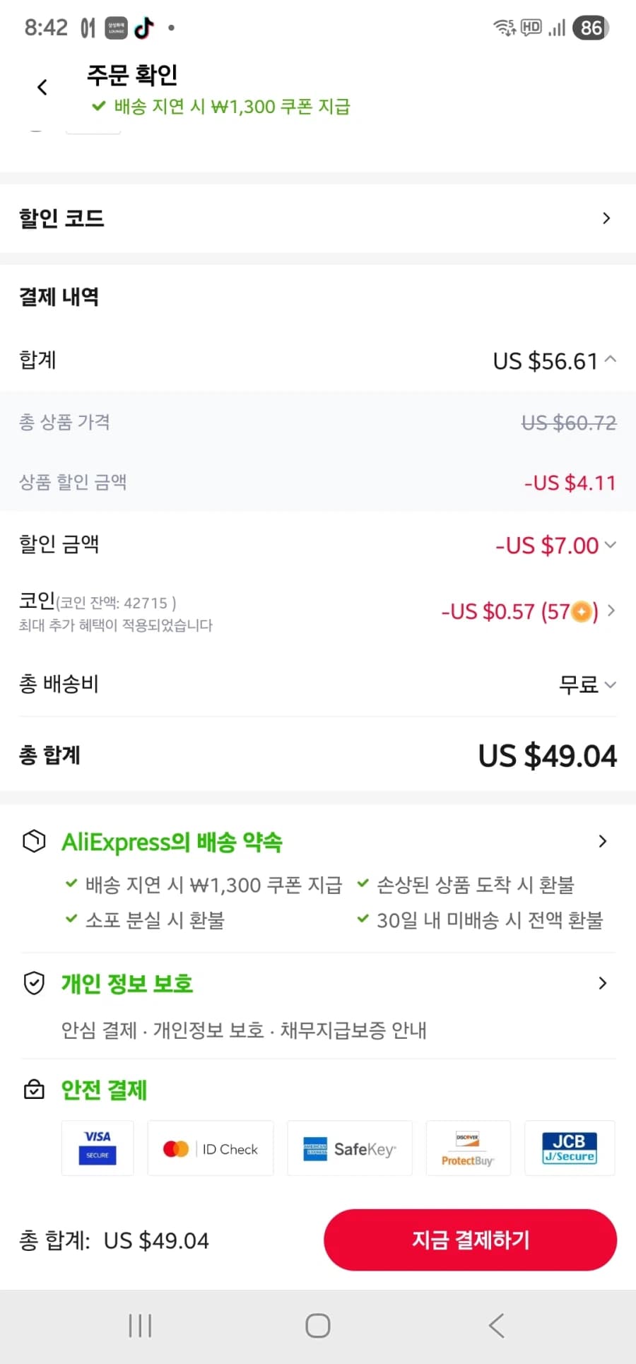 [알리] 게임써 G7 Pro 8K 게임패드 (68,445원/49.04달러... (3)