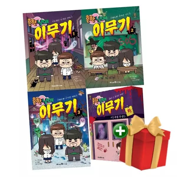 [지마켓] 흔한남매 이무기 4 특별한정판 30,780원 (무료배송)