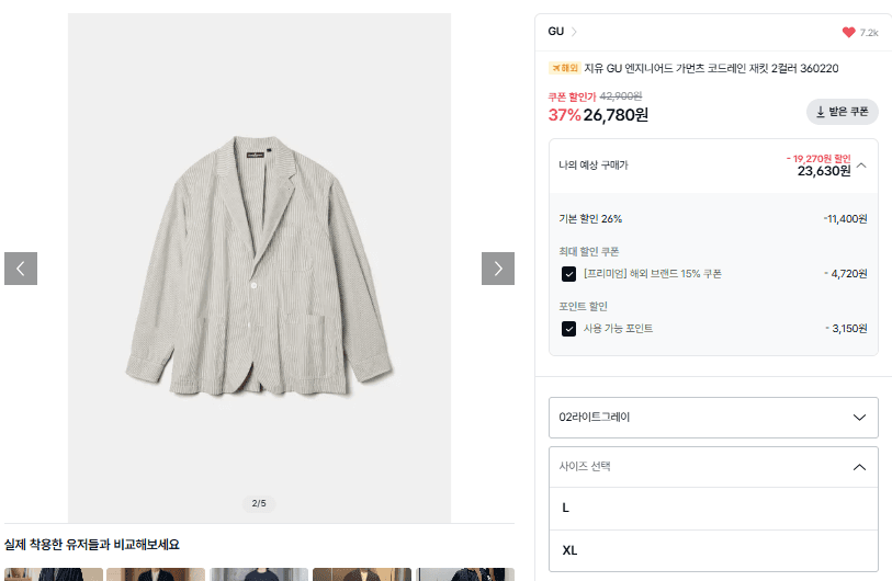 GU 엔지니어드 가먼츠 코드레인 재킷 라이트그레이 26,780원