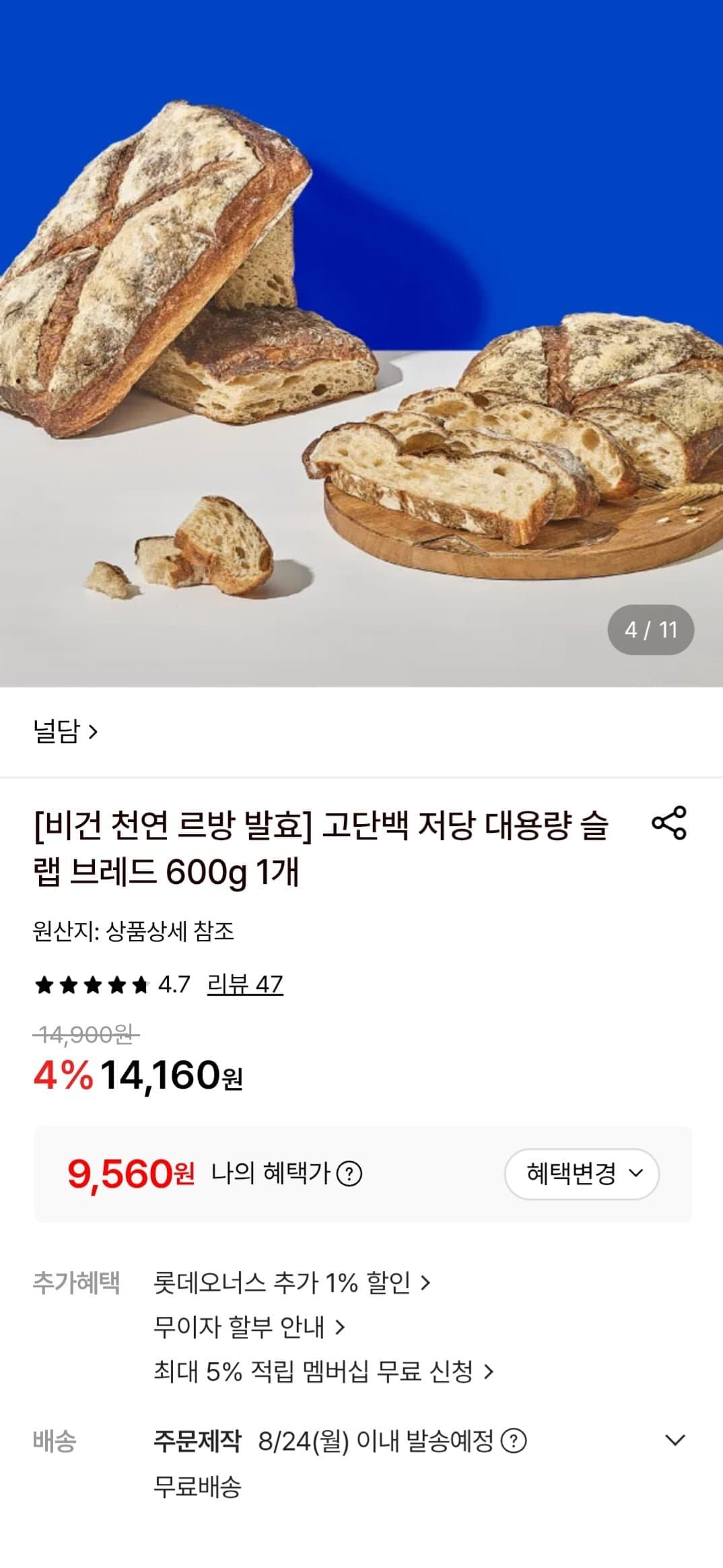 [롯데온]고단백 저당 대용량 슬랩 브레드 600g 1개 (9,560원/무료)